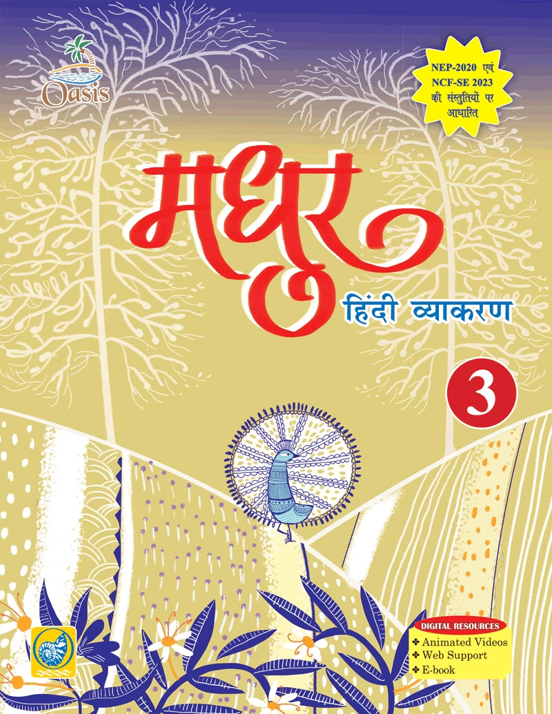OASIS मधुर हिंदी व्याकरण-3